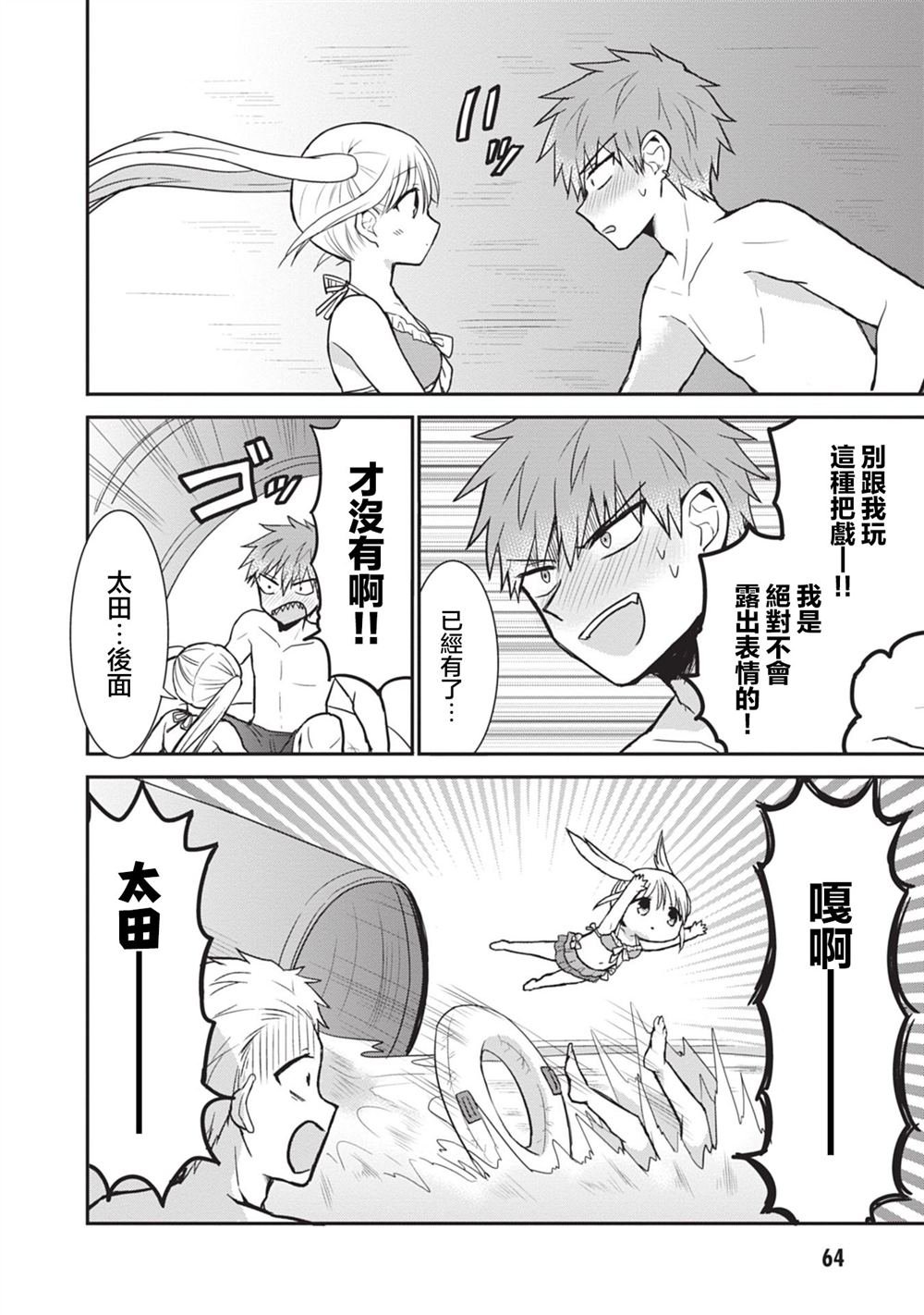 第92话