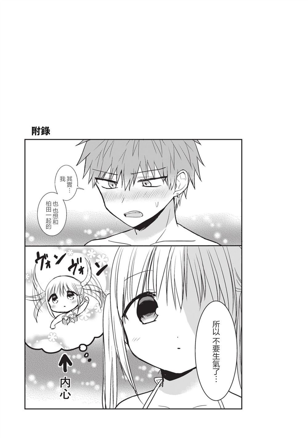 第92话