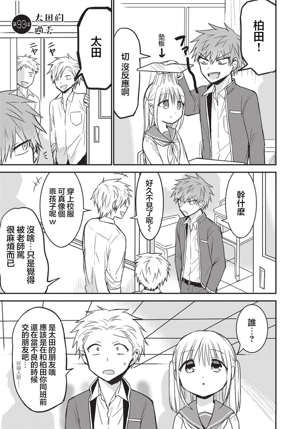 第93话