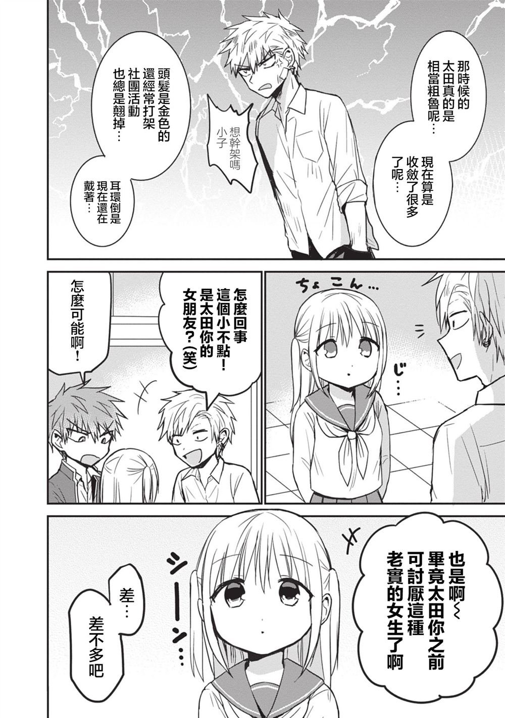 第93话