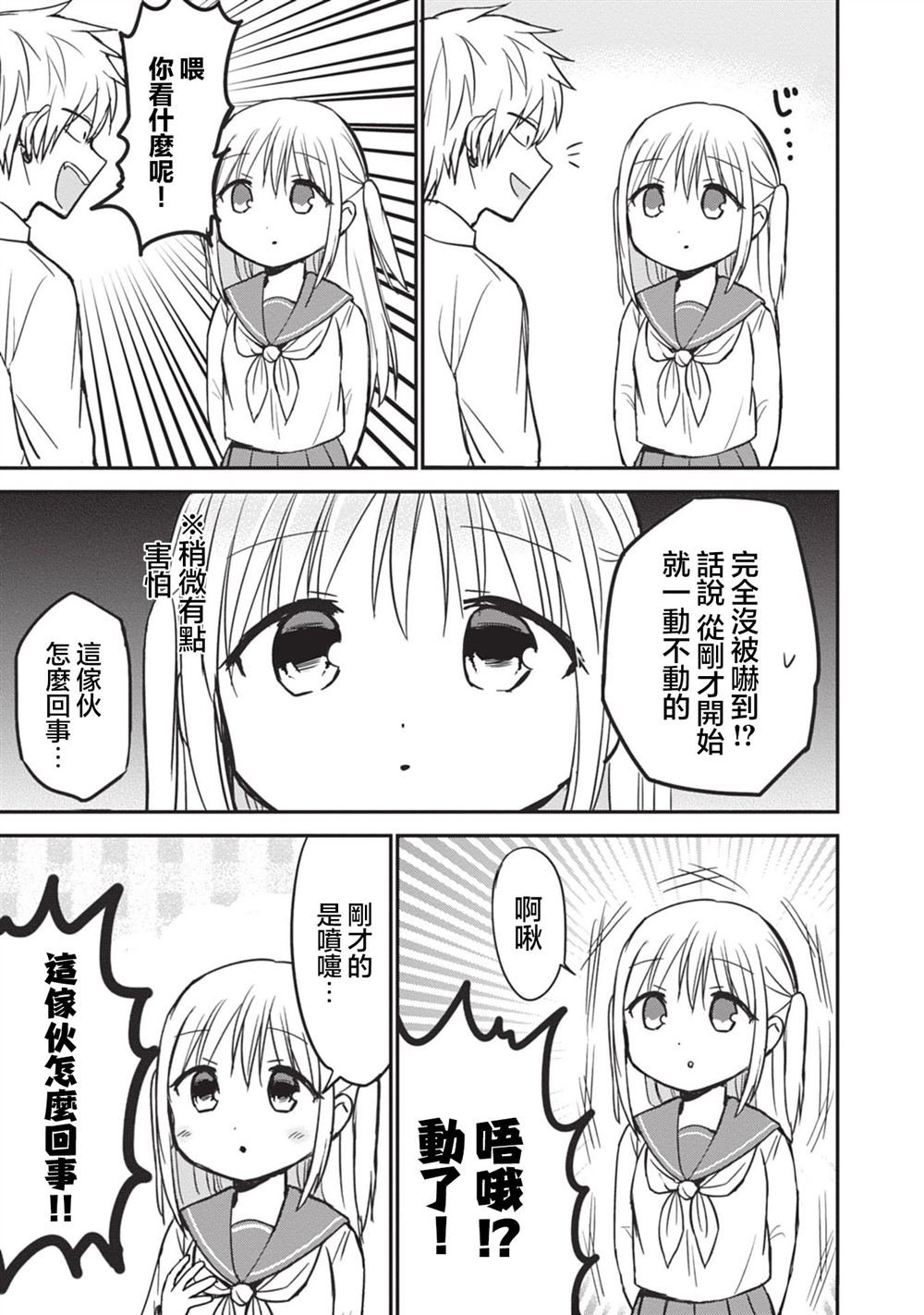 第93话