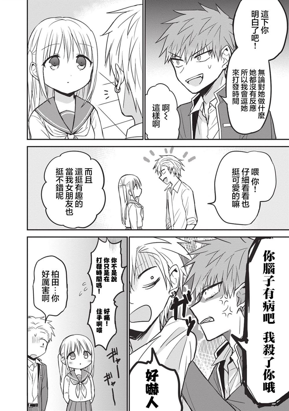 第93话
