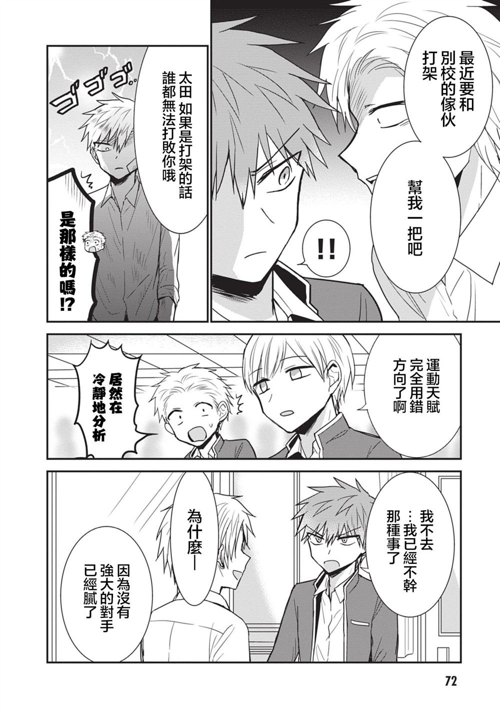 第93话