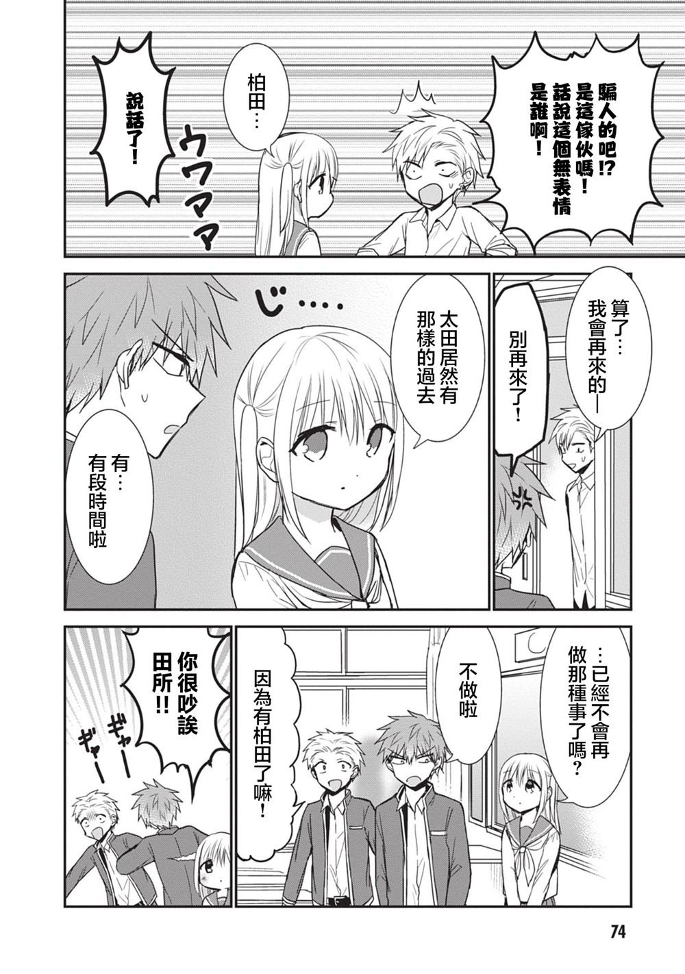 第93话
