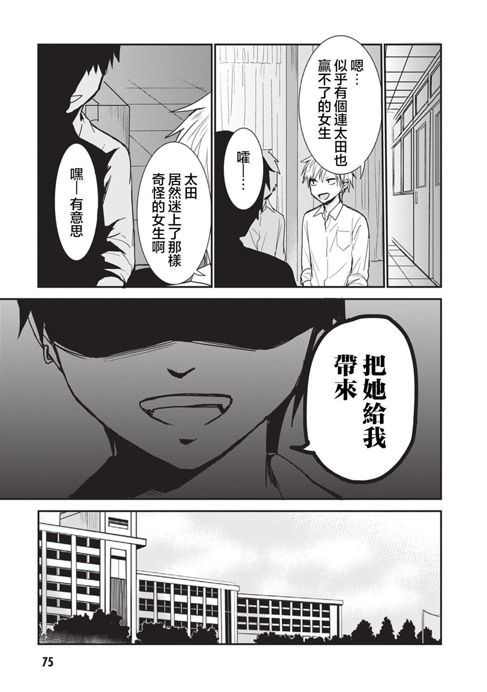 第93话