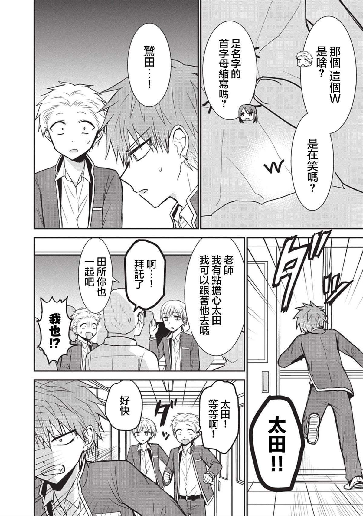第94话