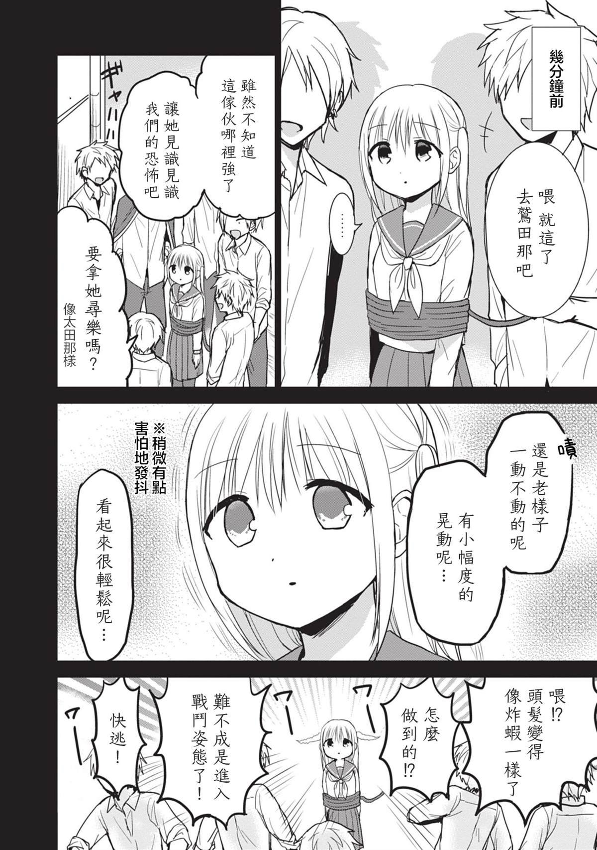 第94话