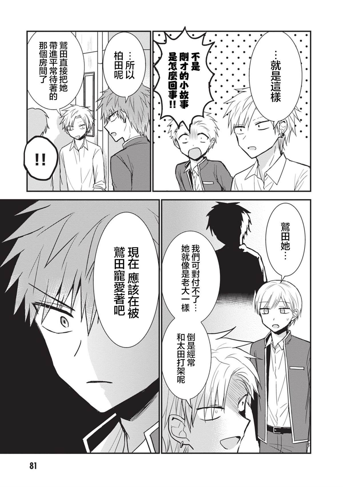 第94话
