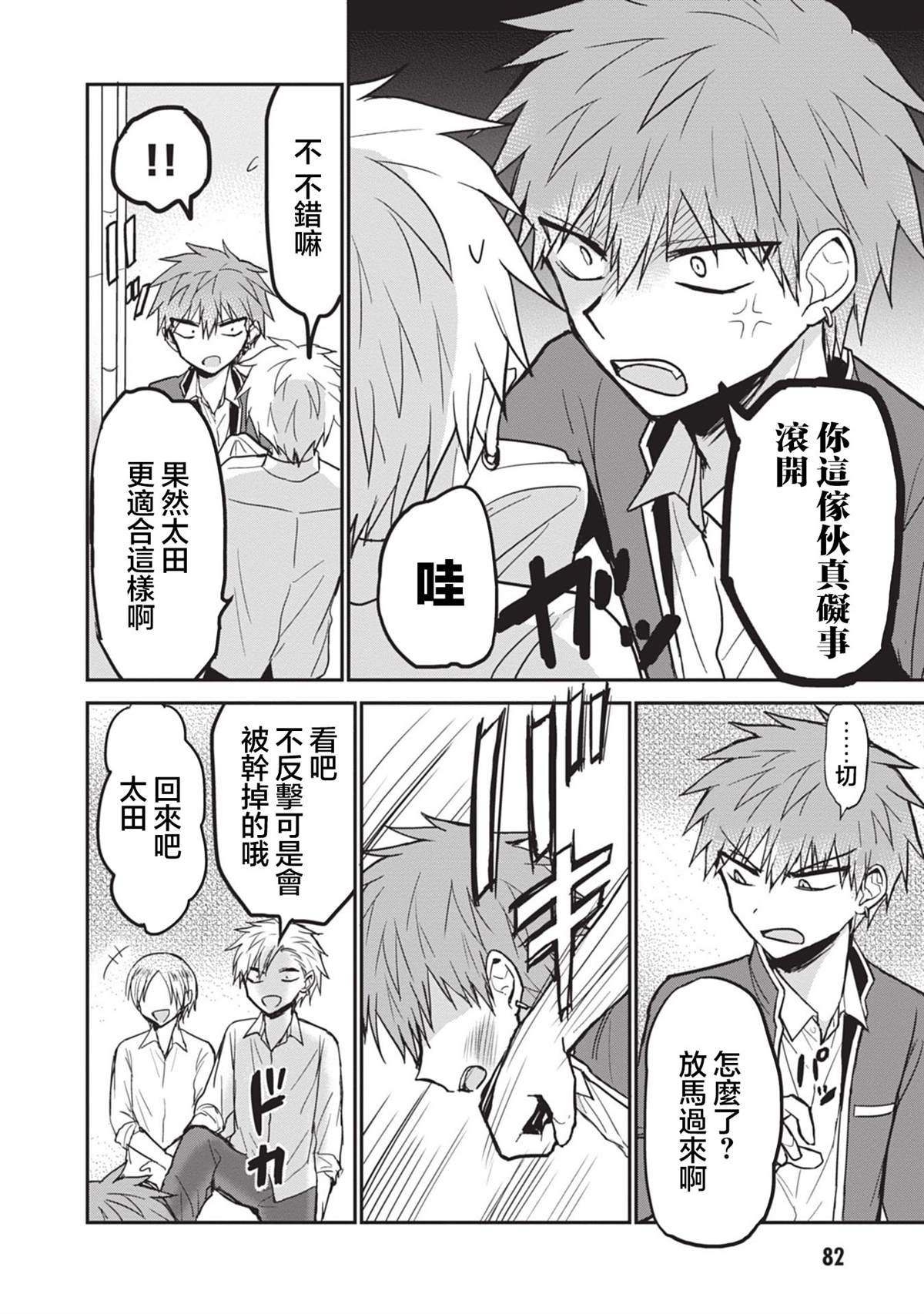 第94话