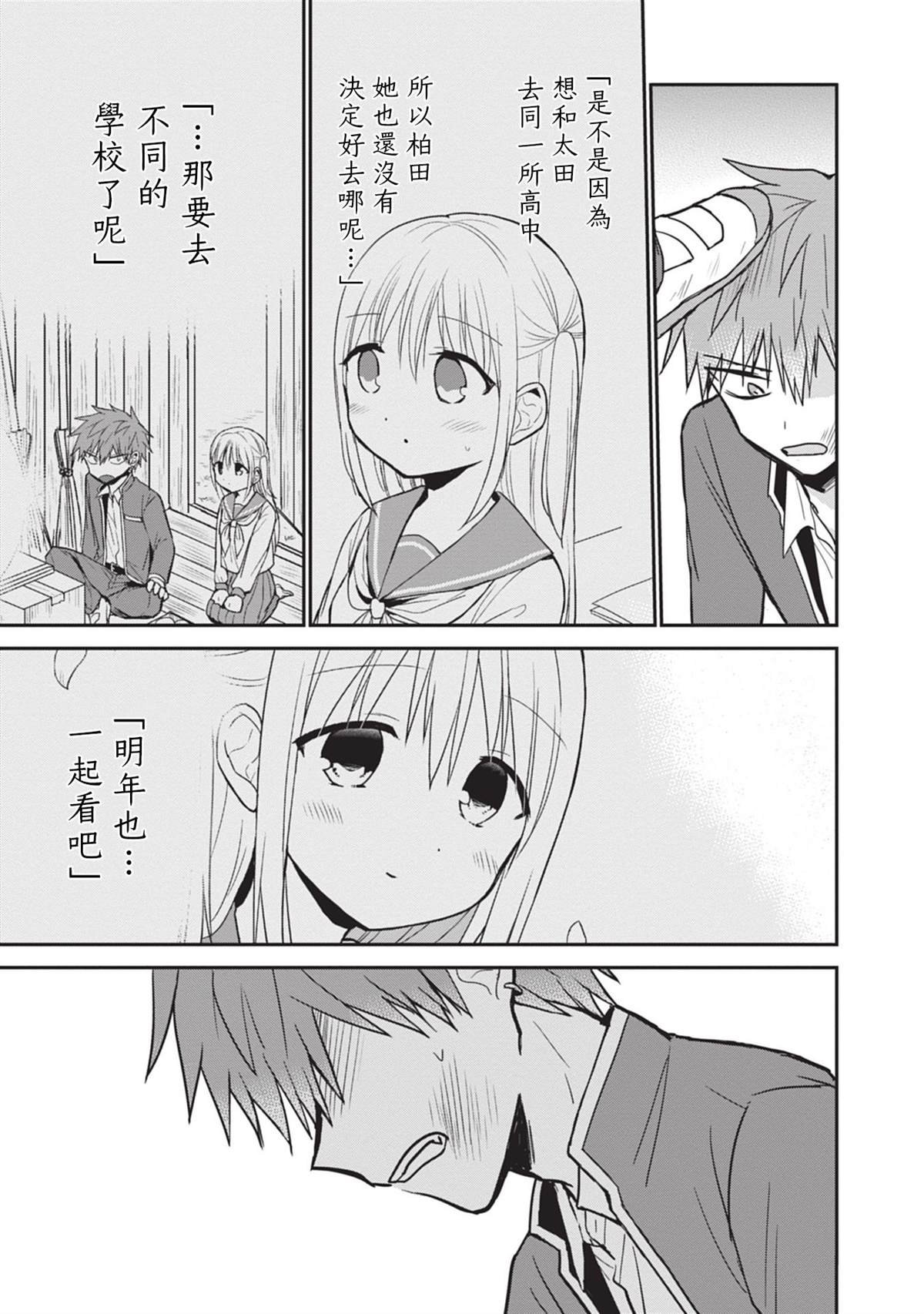 第94话