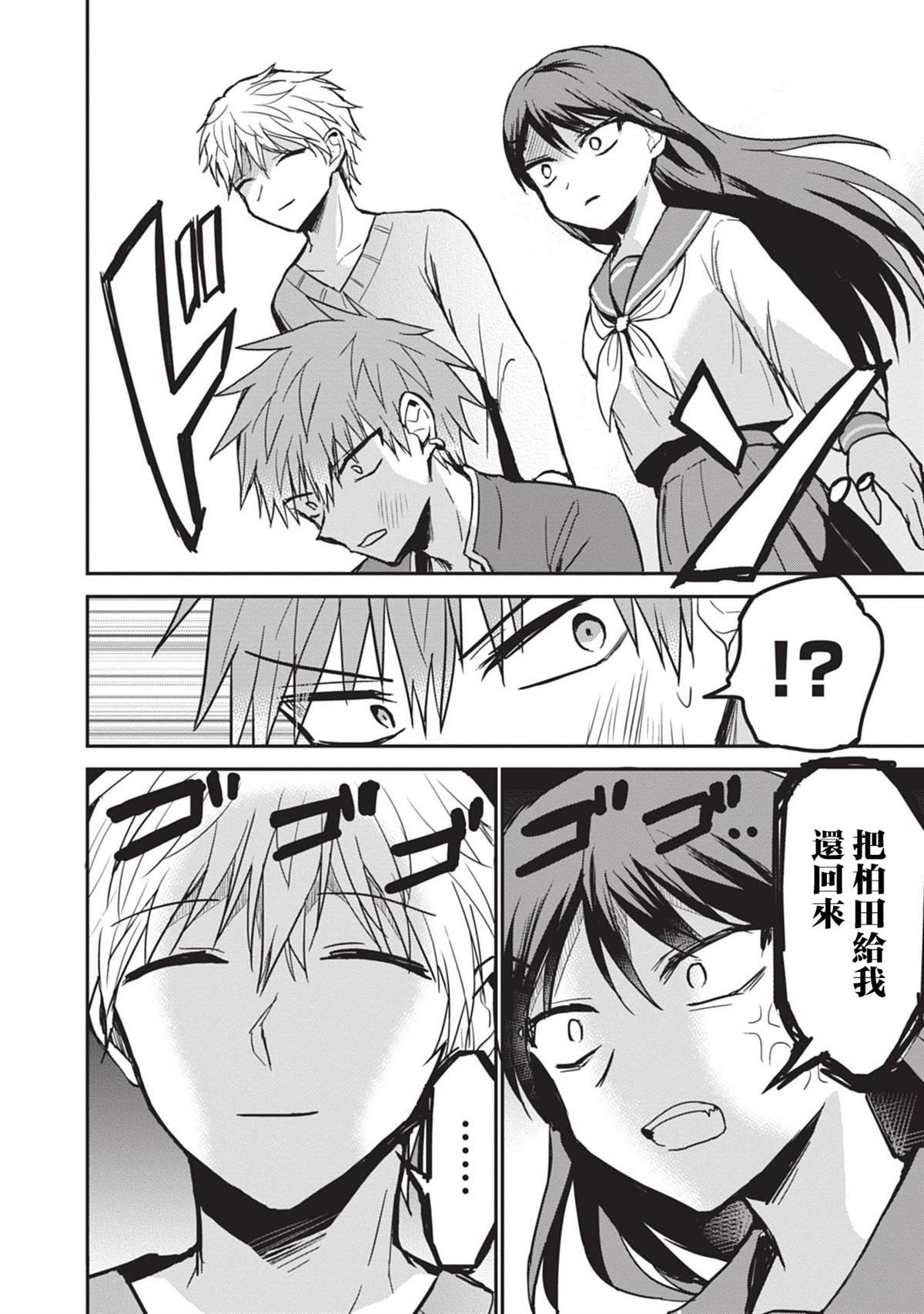 第94话