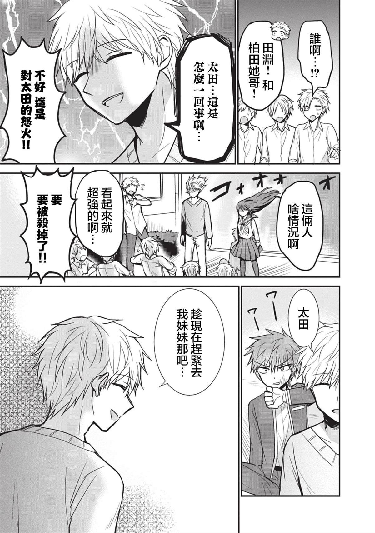 第94话