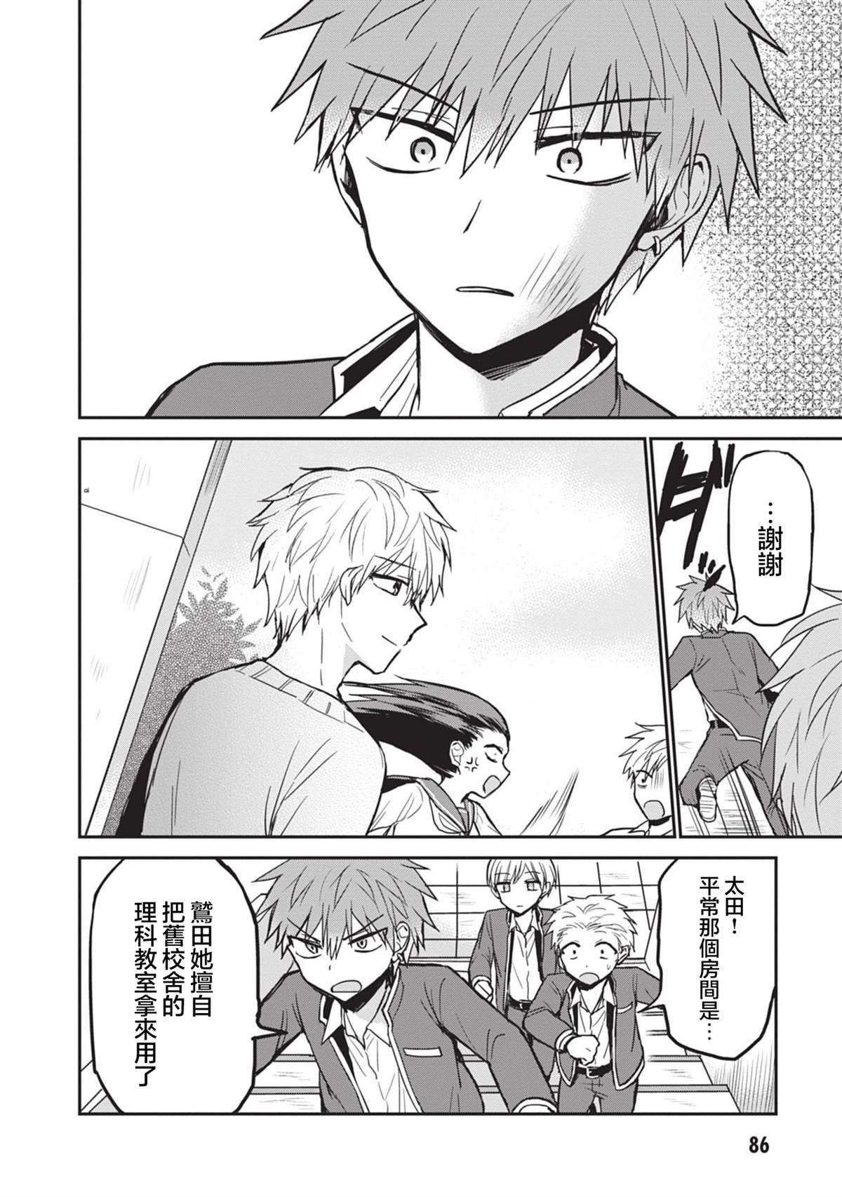 第94话