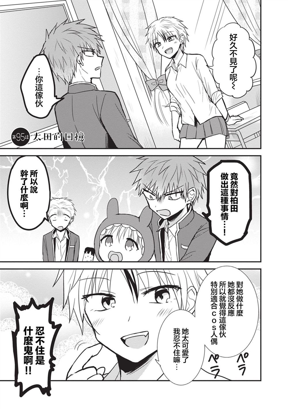 第95话
