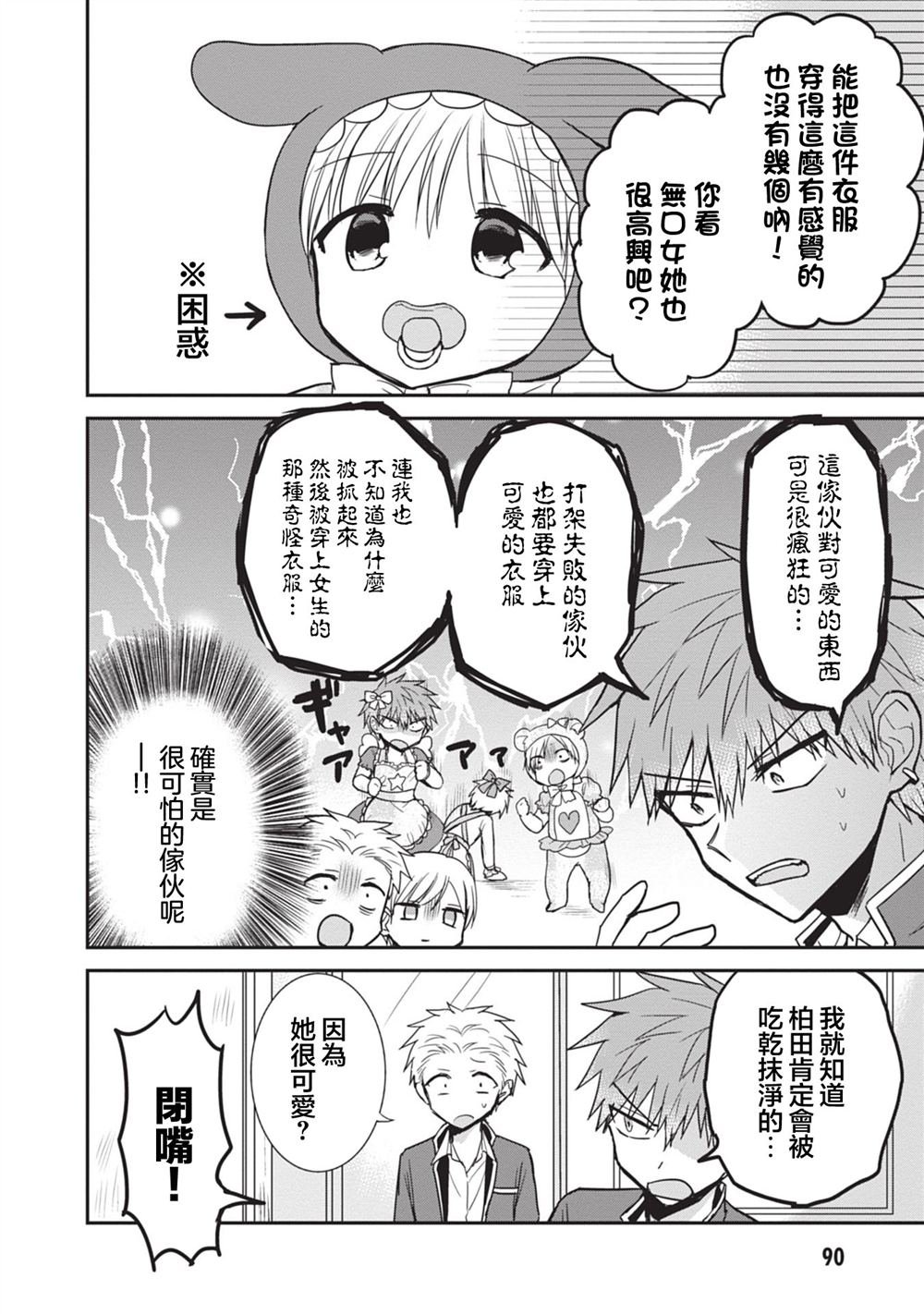 第95话