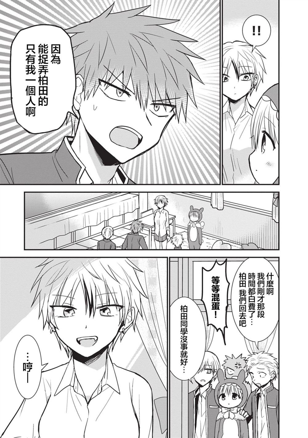 第95话