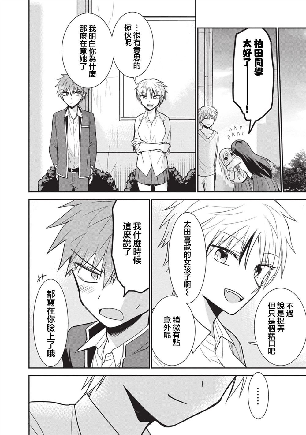 第95话