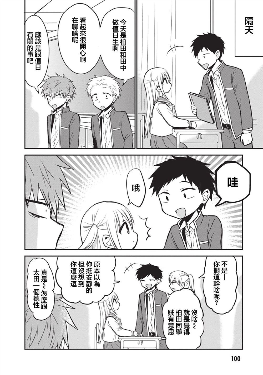 第95话