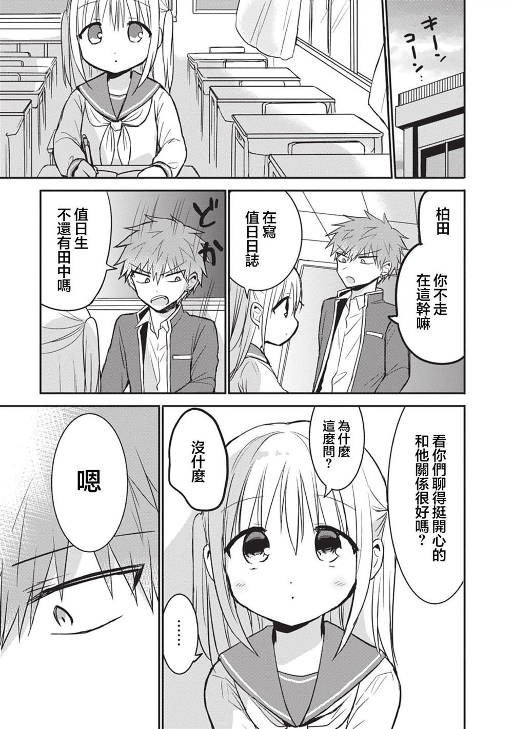 第95话