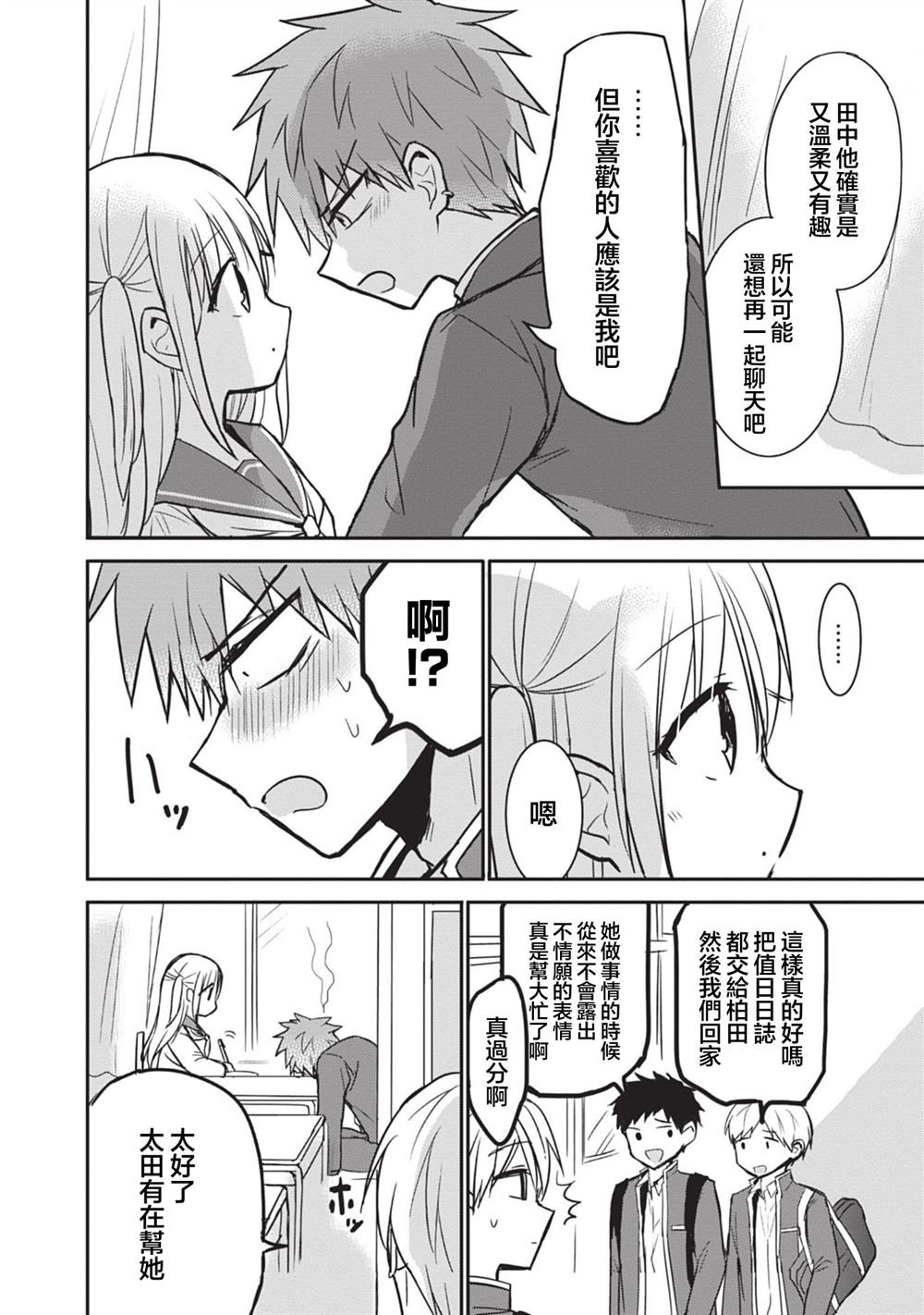 第95话