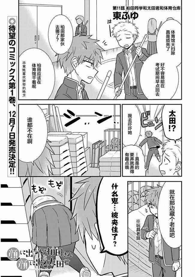 第11话