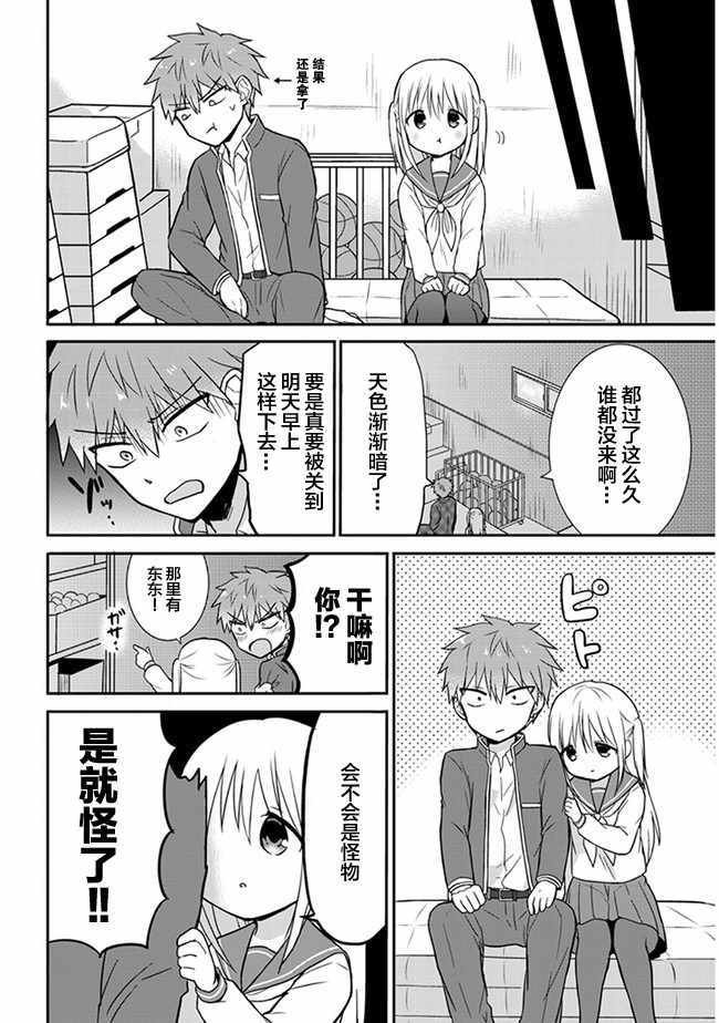 第11话