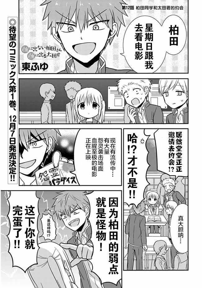 第12话