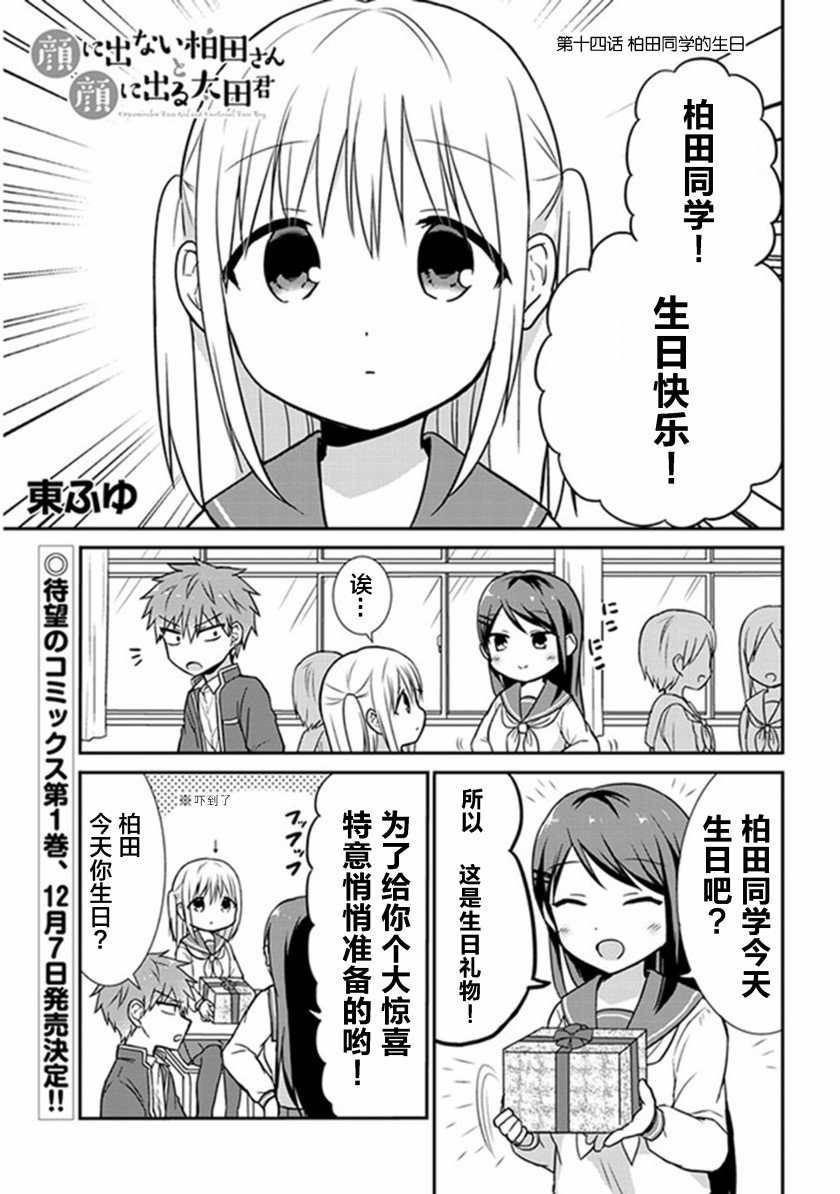 第14话