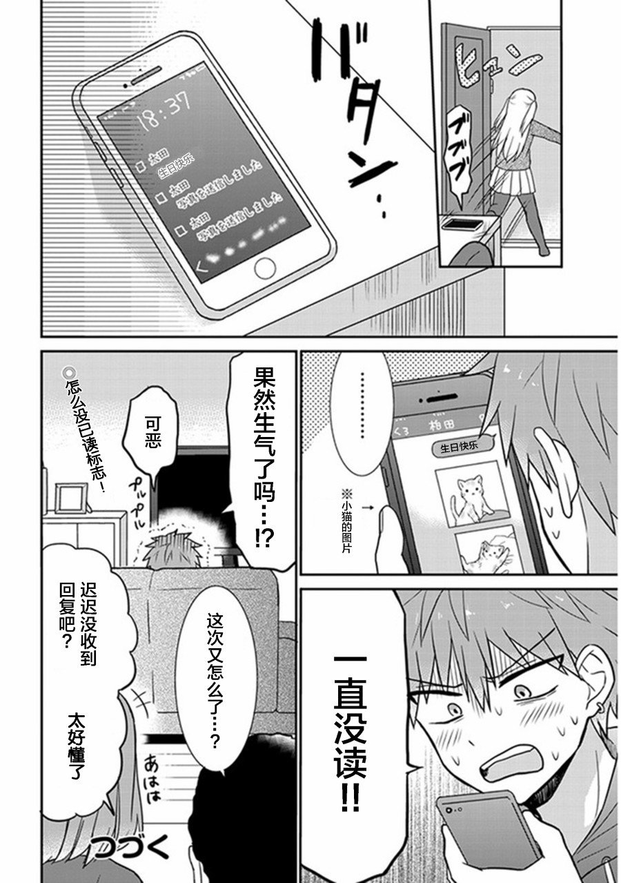 第14话
