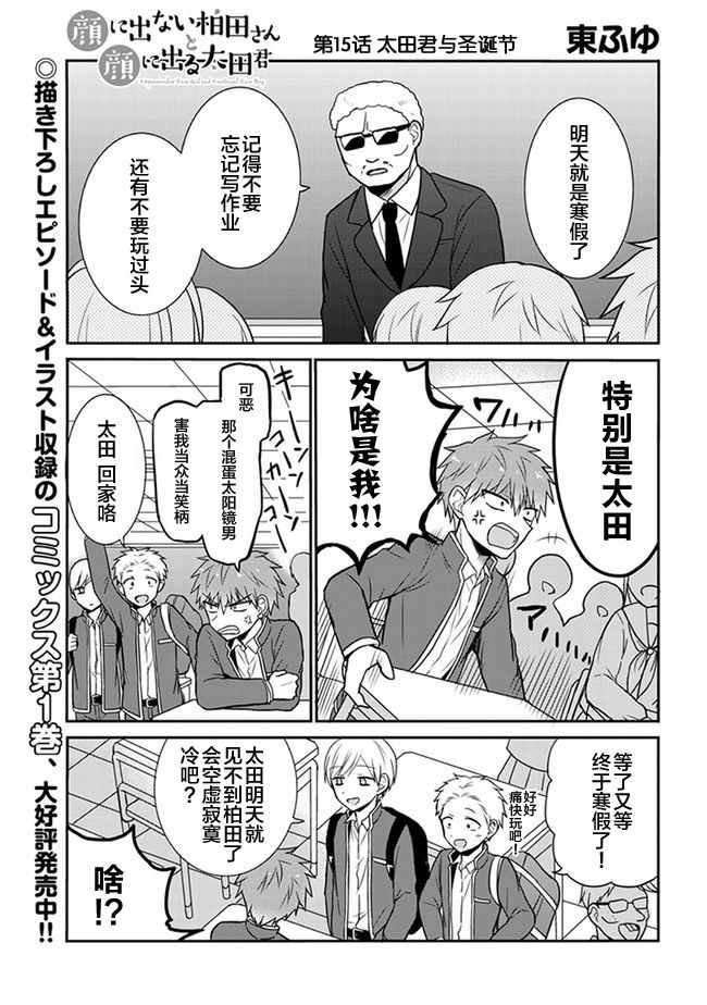 第15话
