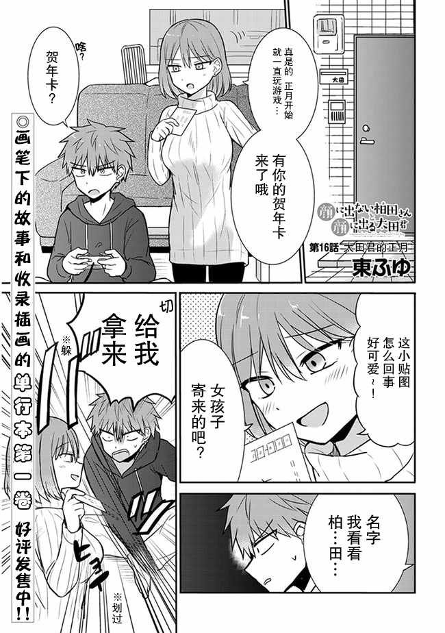 第16话