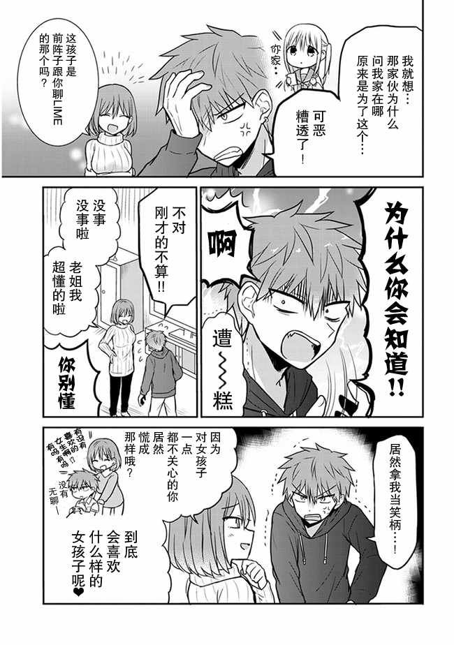 第16话