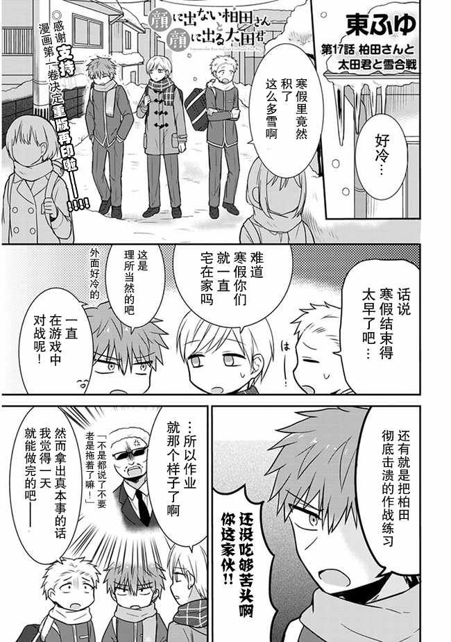 第17话