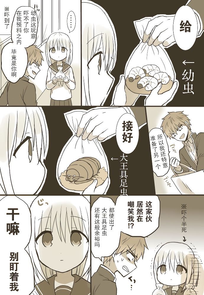 白色情人节篇