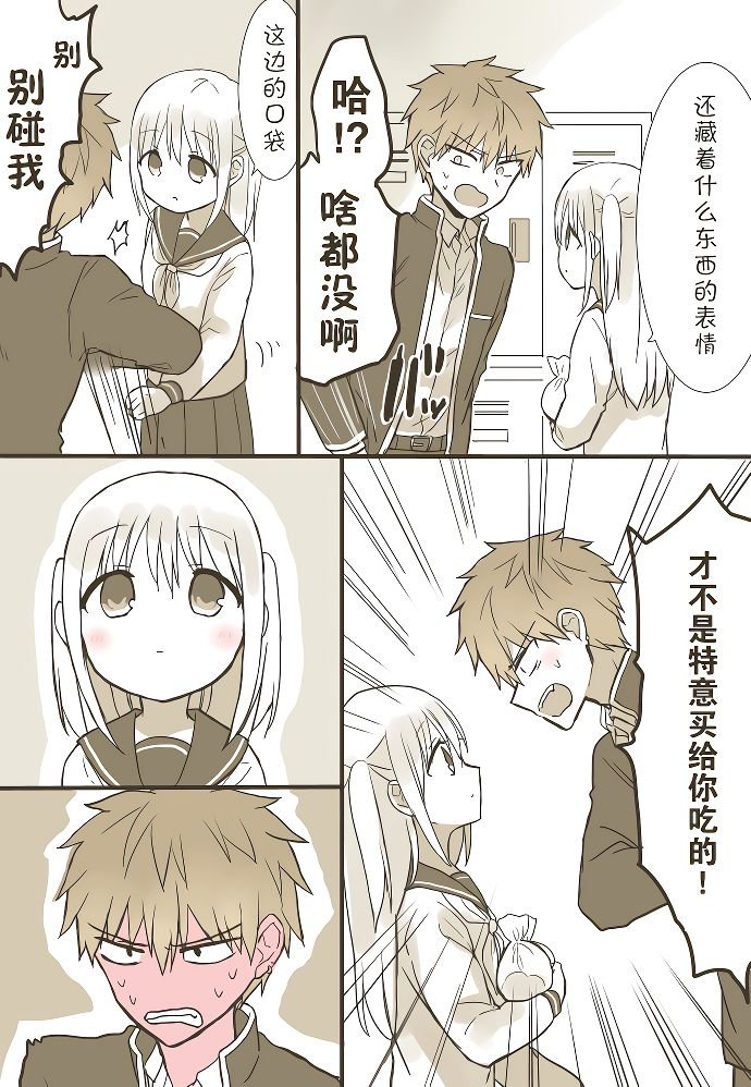 白色情人节篇