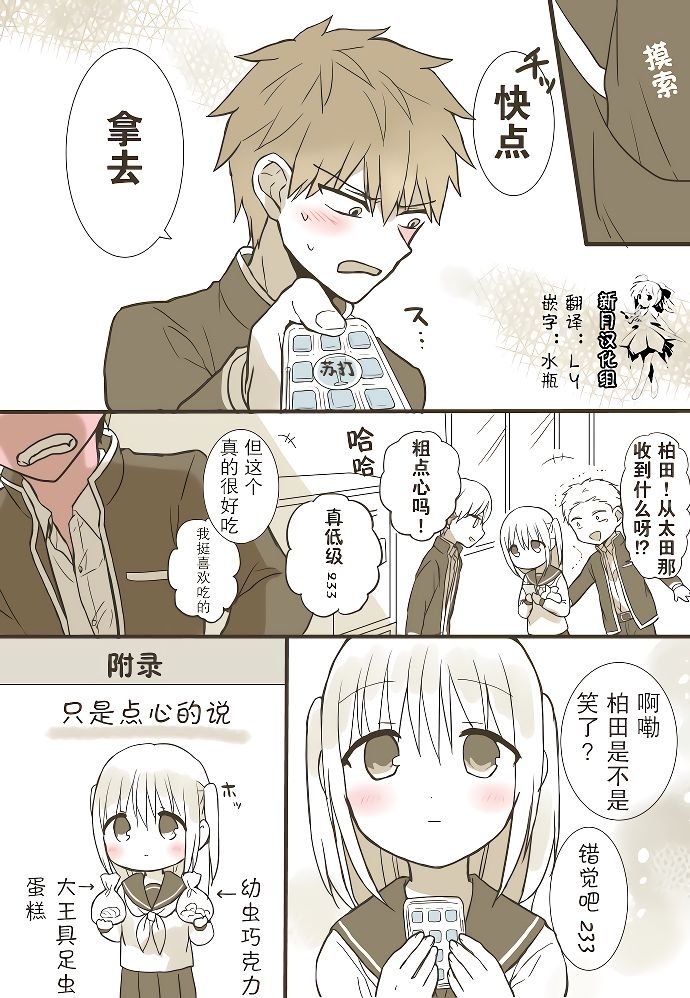 白色情人节篇