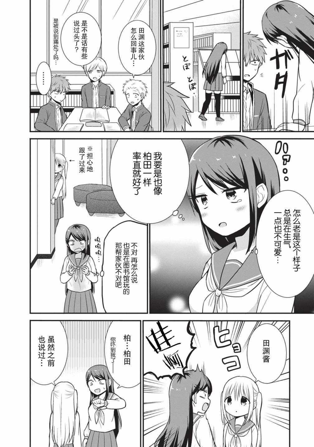 第20话