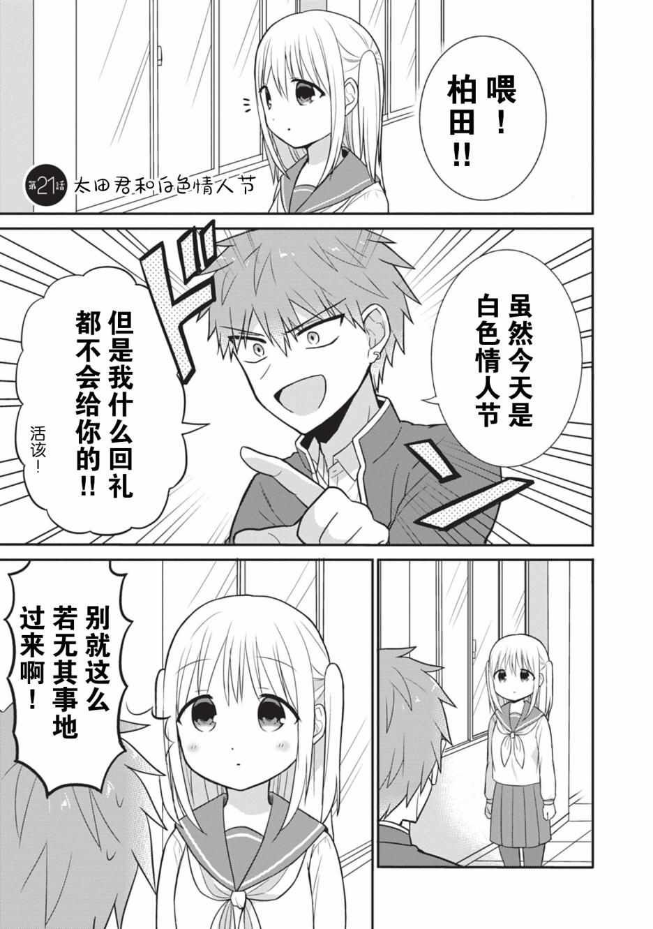 第21话