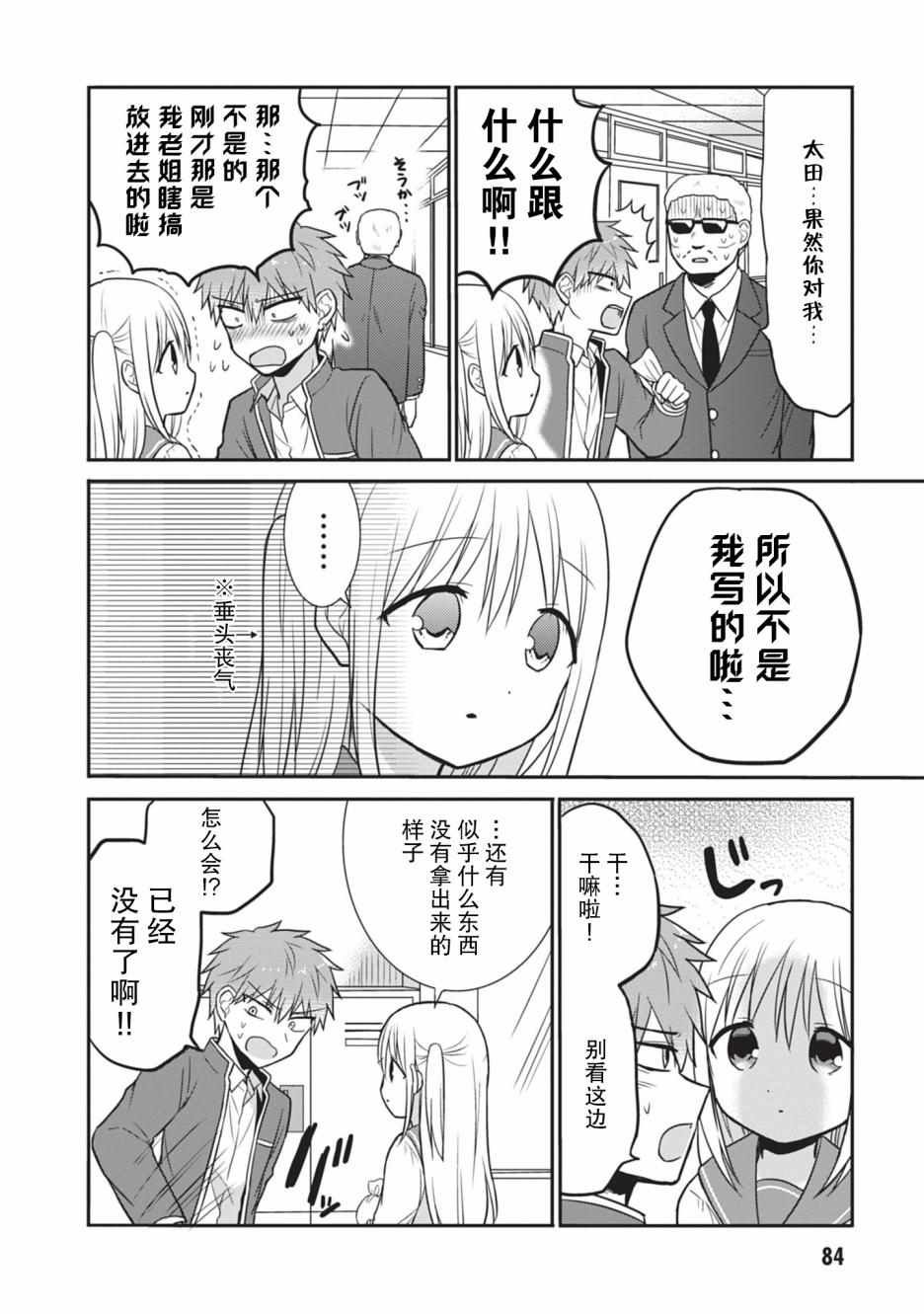 第21话