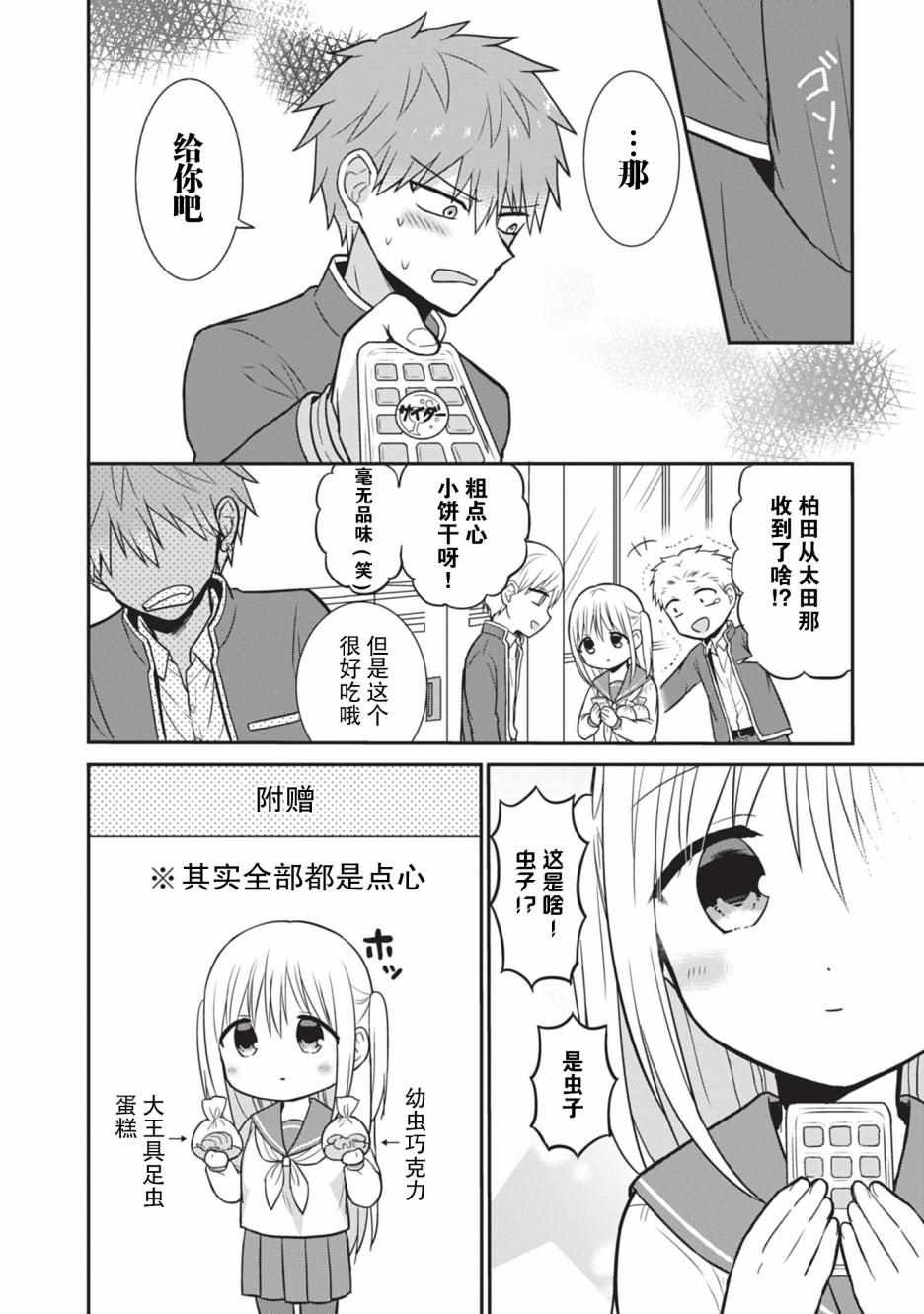 第21话