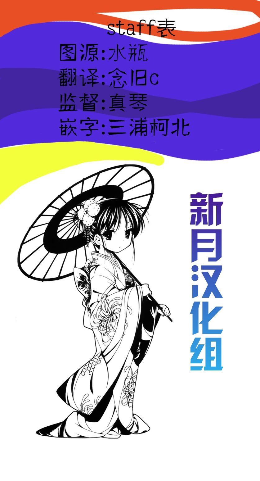 第24话 柏田同学与网球