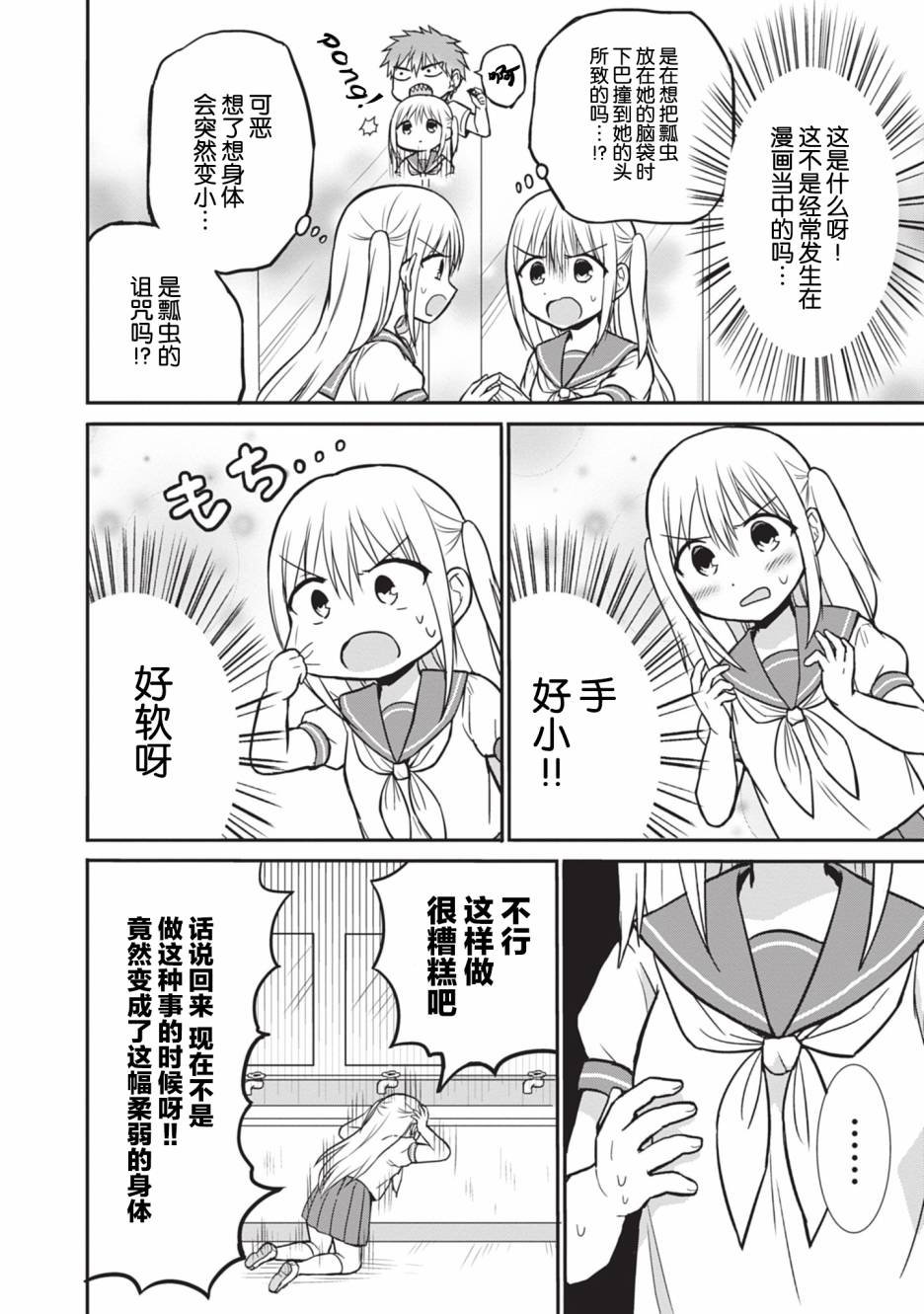 第02卷番外