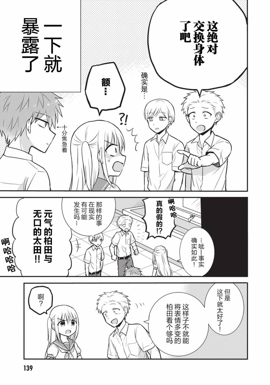 第02卷番外