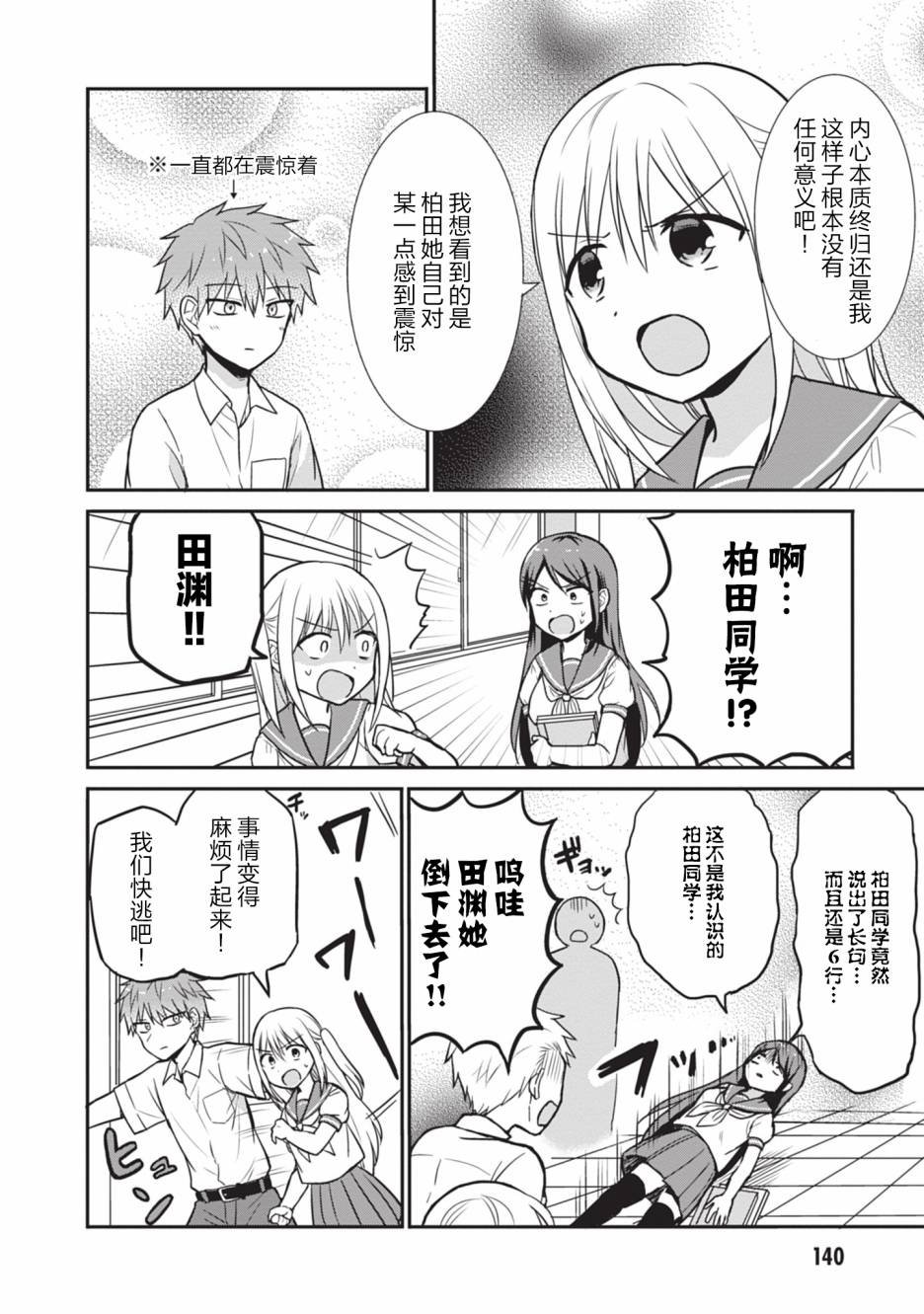 第02卷番外