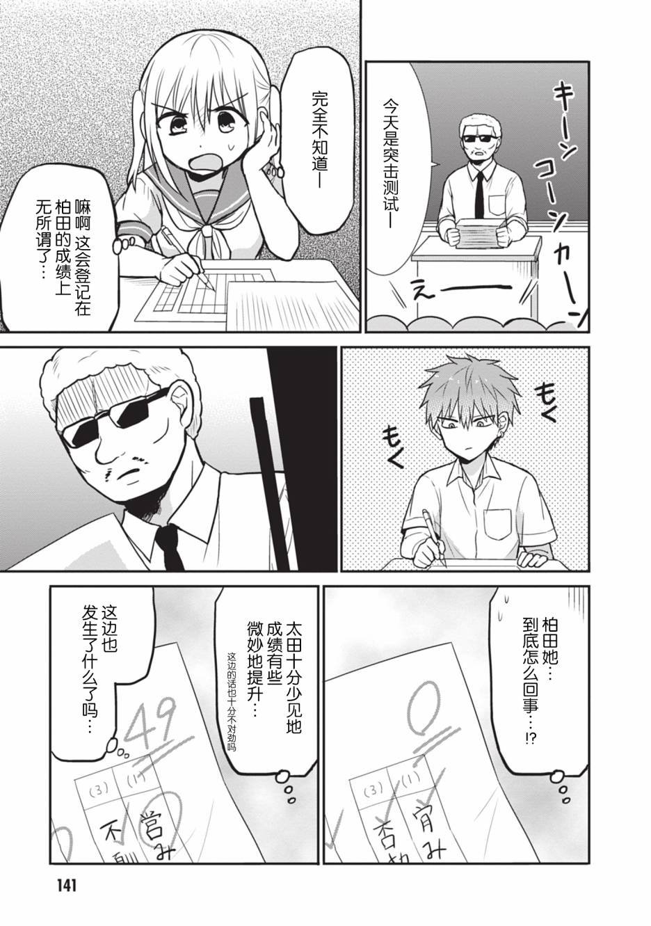 第02卷番外