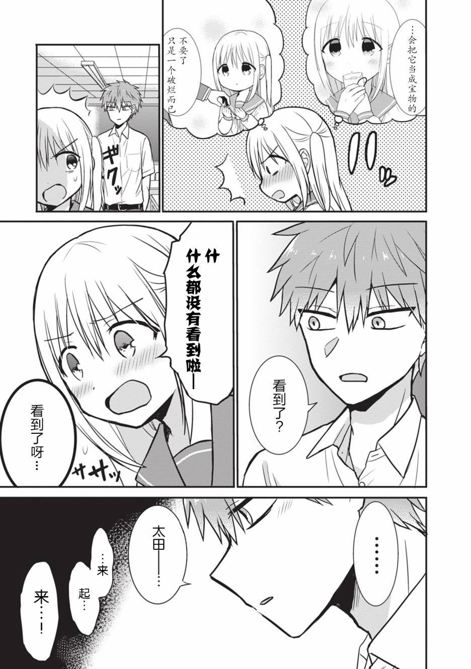 第02卷番外