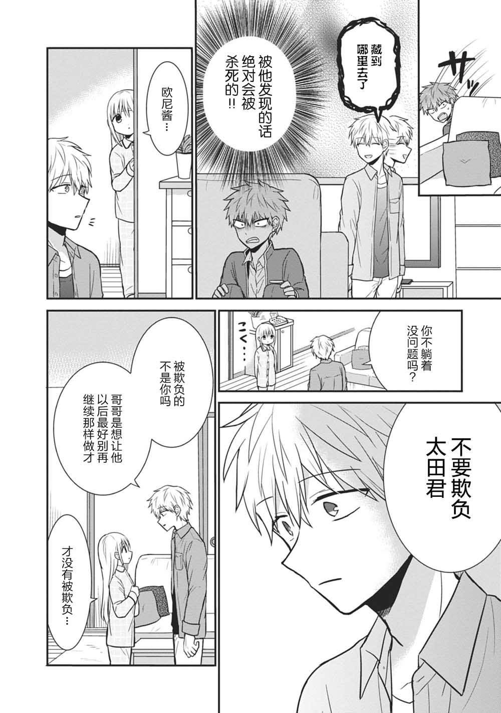 第28话