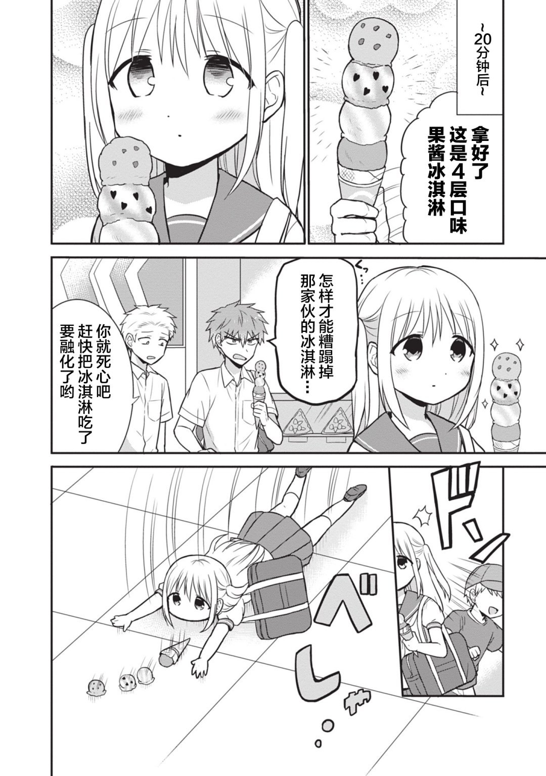 第30话
