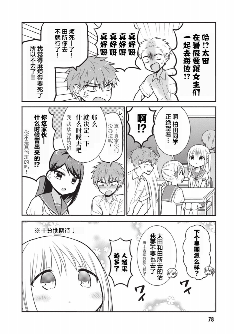 第33话