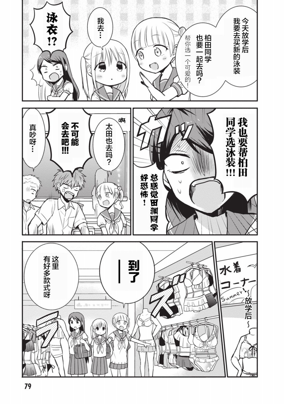 第33话